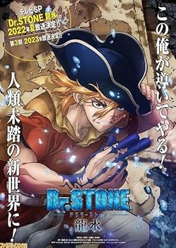 Amazon.co.jp: ドクターストーン Dr.STONE 全巻 1-27巻 全巻セット